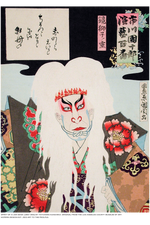 Heavy-Weight Premium Hoodie "Spirit of a Lion Mask" by Toyohara Kunichika (1893–1903)